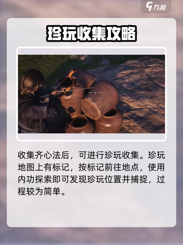 燕云十六声地图如何探索介绍截图6