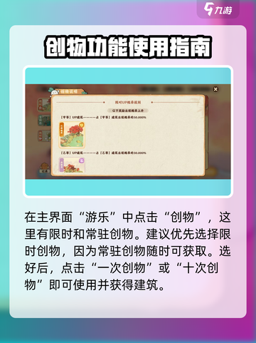 桃源深处有人家建筑卷轴攻略介绍截图4