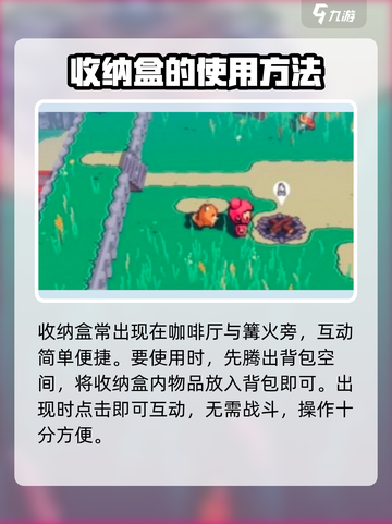 磁带妖怪收纳格在哪？《妖怪之家》🔥等你来探秘！截图3