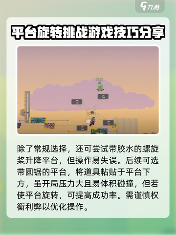 超级鸡马手机版胶水怎么使用介绍截图3