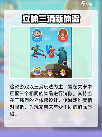 匹配大师消消乐玩法介绍介绍截图4