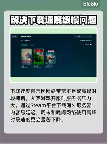 死寂游戏下载慢？这些⚡提速方法让你秒下！🎮🔥截图2