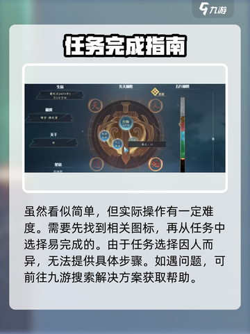 蜀山初章：旁门传承获取攻略💥🔥截图4
