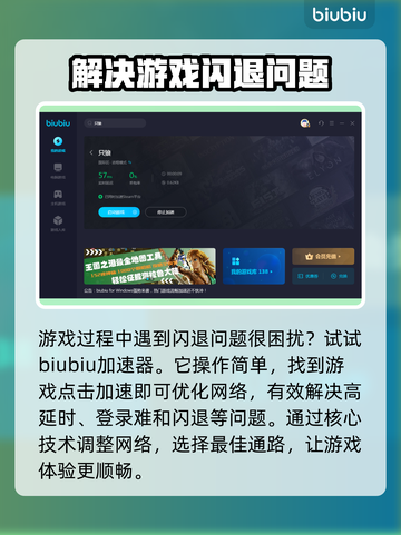 只狼闪退？加速器来救场！🔥🎮截图3
