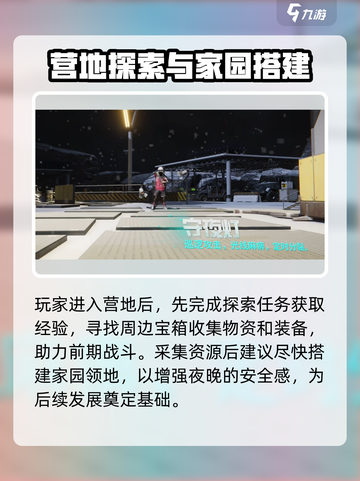 七日世界🔥超好玩！游戏玩法大揭秘📖截图3