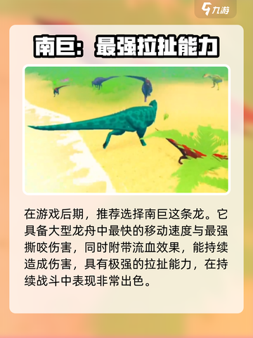 侏罗纪岛什么龙最强介绍截图5