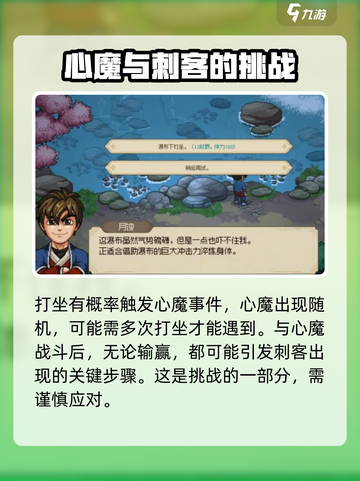 《大侠立志传》刺秦要诀🔥超全获取攻略来啦！截图4