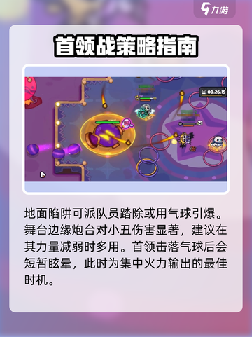 英勇之地手游小丑赞尼打法分享介绍截图4