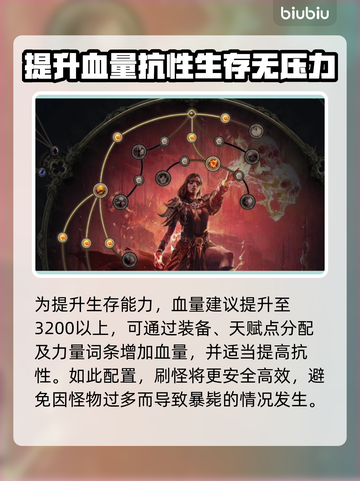 流放之路2🔥贫血流玩法超详细攻略来了！截图3
