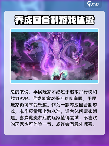 长安幻想评测介绍截图6