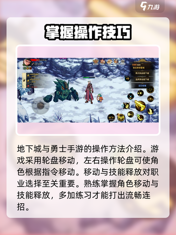 地下城与勇士手游神枪手职业分析介绍截图5