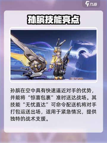 《星之破晓孙膑闯关绝招🔥》截图2