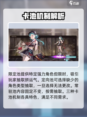 新月同行角色抽取建议介绍截图3