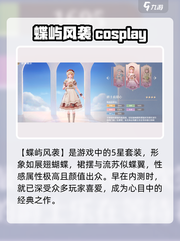 无限暖暖🔥套装图鉴分享，游戏党必看！截图5
