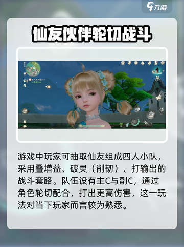 仙剑世界上线时间介绍介绍截图5