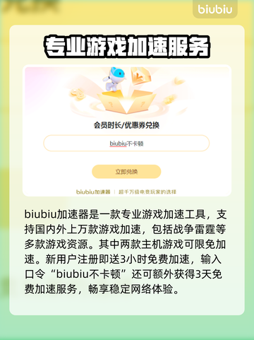 战争雷霆下载慢？⚡提速秘籍来了！🎮截图2
