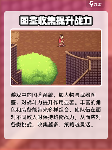 建安外史攻略介绍截图4