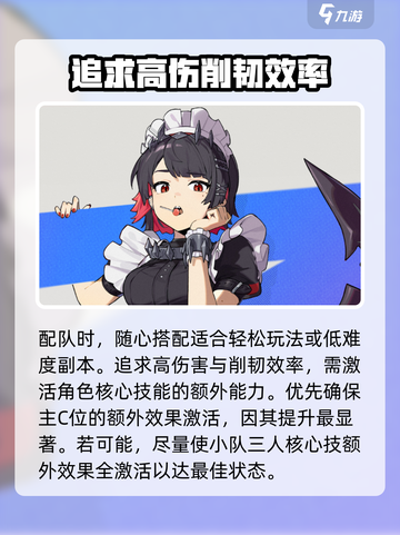 绝区零🔥队伍配置推荐，这样组队轻松躺赢！截图2