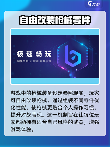三角洲行动无权运行的原因介绍截图3