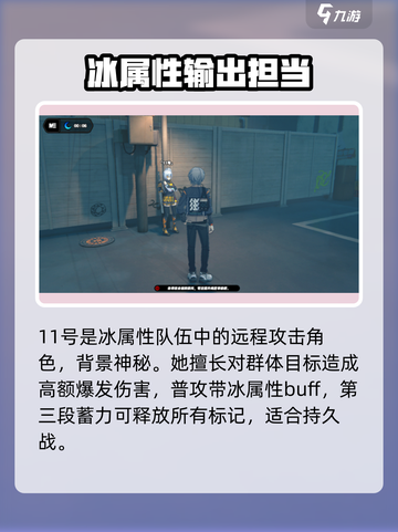 绝区零冰系角色推荐🔥游戏必备✨玩转绝区零！截图4