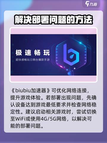 排球少年手游无法放置？💥解决方案来了！截图2