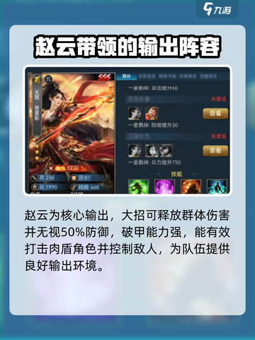 兵法三十七计🔥无双阵容搭配推荐来啦！截图2