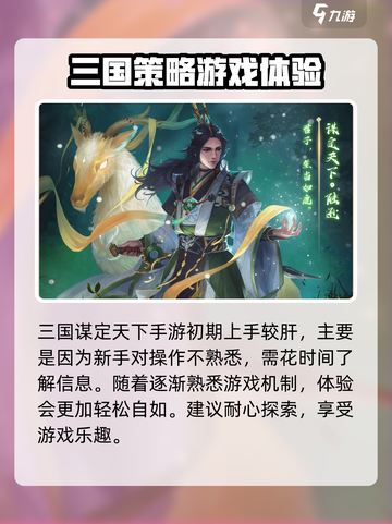 三国谋定天下🔥玩法解析，不肝也能称霸！截图4
