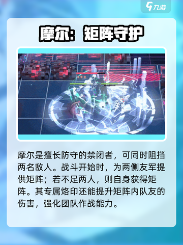 无期迷途摩尔技能炸裂🔥截图5