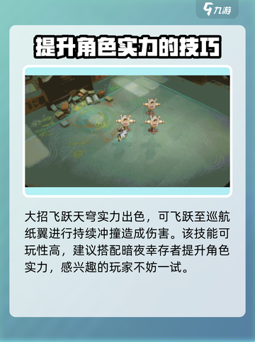 无尽梦回飞翔之梦怎么样介绍截图4