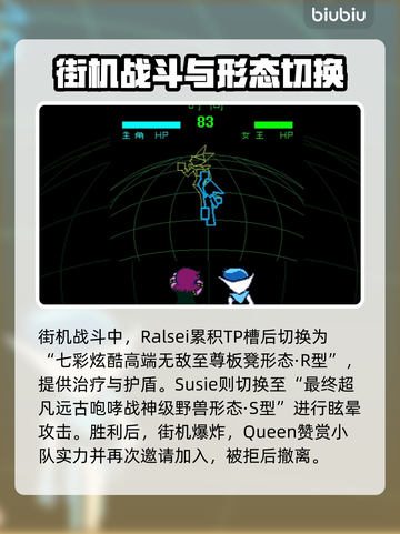三角符文和平线通关秘籍🔥超简单达成条件！🎮截图7