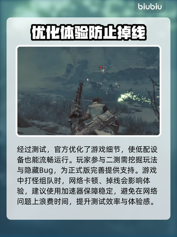 怪物猎人🔥荒野加速器推荐✅玩手游必备！截图2