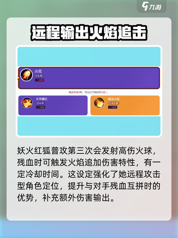 宝可梦大集结🔥妖火红狐技能升级推荐必看！截图2
