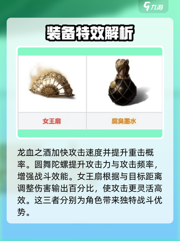 龙息神寂战斗武器有哪些介绍截图4