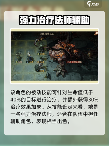 龙息神寂海桑德拉怎么样介绍截图4