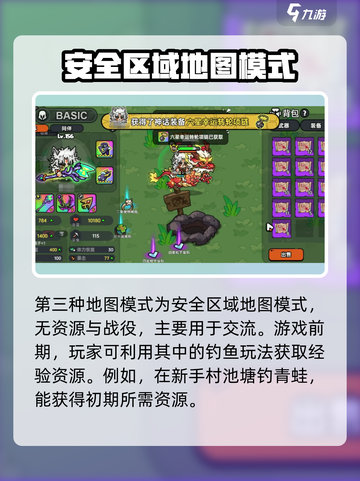英勇之地地图是什么介绍截图4