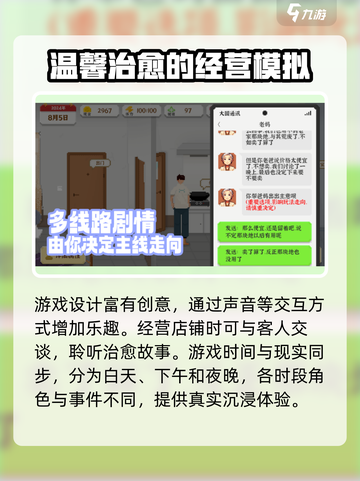 我独自生活好玩吗介绍截图4