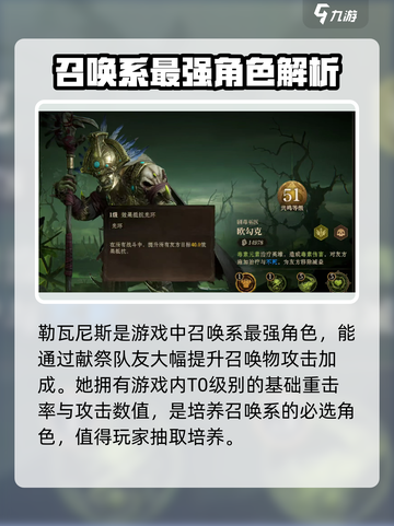 龙息神寂英雄梯度排行表最新分享介绍截图4