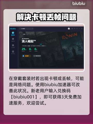 浪人崛起🔥隐藏忍者套装获取攻略🎉截图3