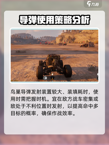 创世战车鸟能导弹获取方法🔥超简单技巧分享！🎮截图4