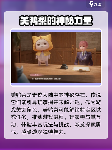 无限暖暖美鸭梨💥游戏体验，玩到停不下来！🎮截图4