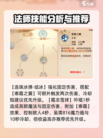 森之国度法师攻略介绍介绍截图3