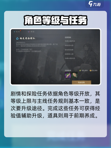 剑灵2🔥任务全攻略来了！新手必看💡截图4