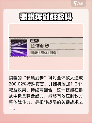 新月同行骐骥🔥游戏体验超赞，不容错过！🎮截图3