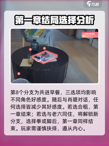完蛋我被美女包围了手游第1章🔥攻略来了！🎮截图5
