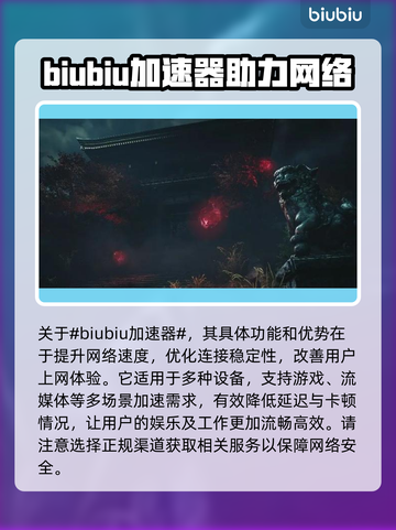 鬼武者剑之道🔥加速神器下载链接大公开！截图2