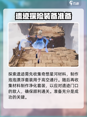 无限暖暖PS4可以玩吗介绍截图4