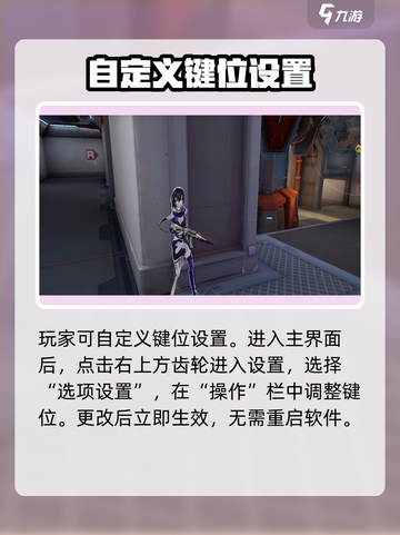 卡拉彼丘侧身是哪个键介绍截图4