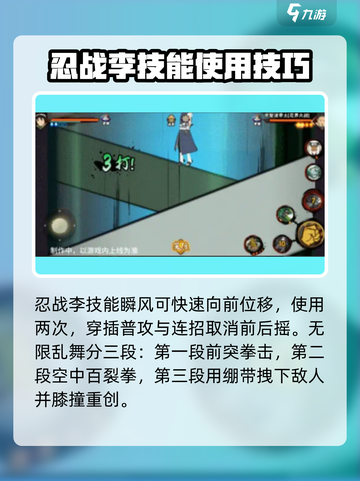 火影忍者手游忍战李怎么样介绍截图4