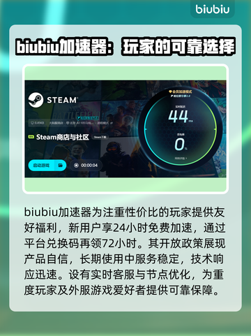 游戏加速器推荐🔥玩手游必备，流畅不卡顿！🎮截图4