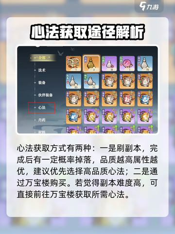 掌门下山参悟是什么介绍截图2